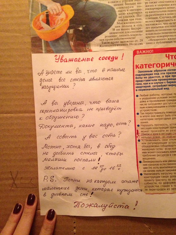 В панельном доме делают перепланировку