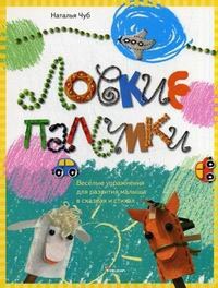 Наши любимые аппликации