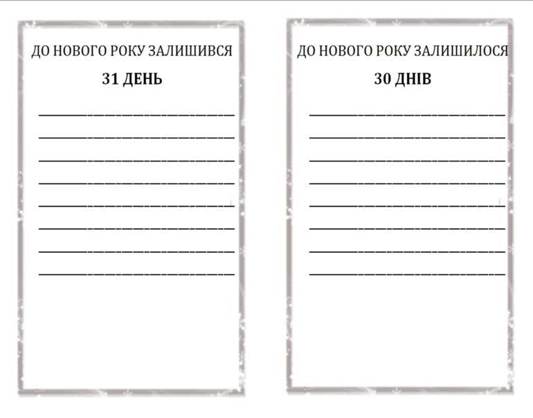 Готовимся к ТН