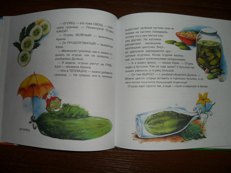 Сказки на ночь -2