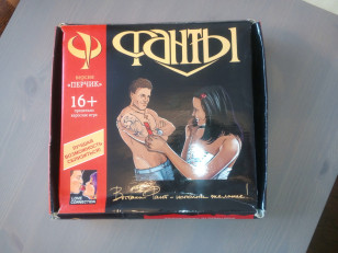 Эротическая игра Фанты: версия 