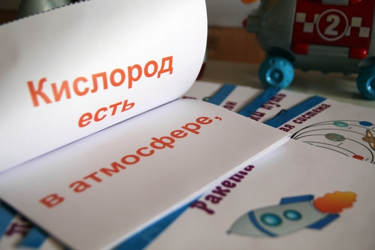 Тематические занятия и игры на тему