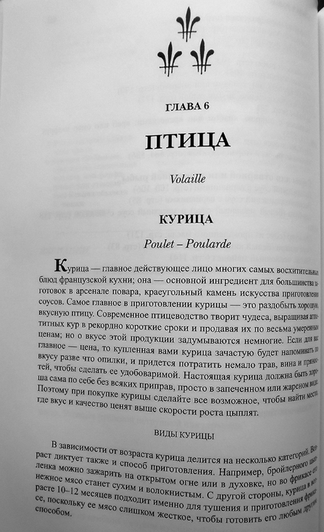 Джулия Чайлд.