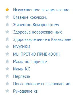 Скучаю по беременному сообществу.