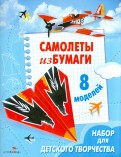 самолеты
