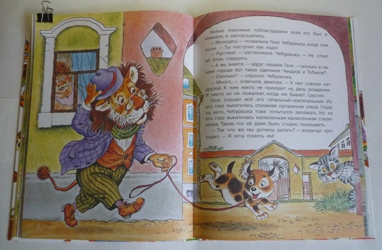 Большие книги сказок!