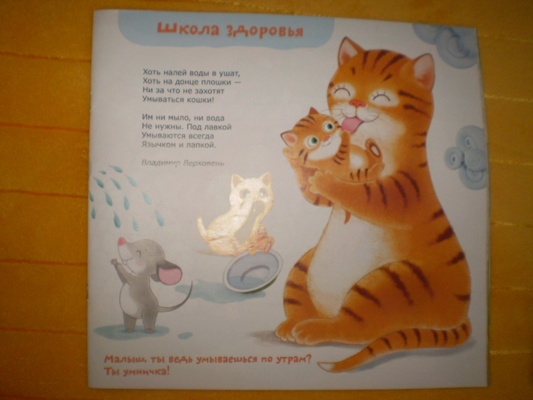 Наш Мойдодыр. — 3 ответов | форум Babyblog