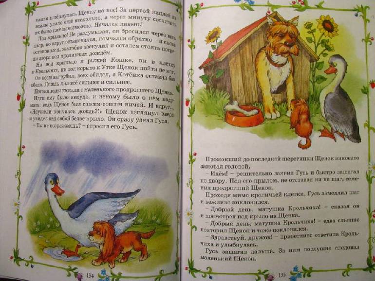 ШОК цена!!!!! Детские хрестоматии и энциклопедии по 26р.))))))))))))