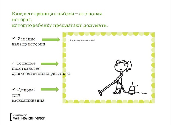 Раскраски Таро Гоми -неожиданый результат