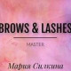 Мария Силкина