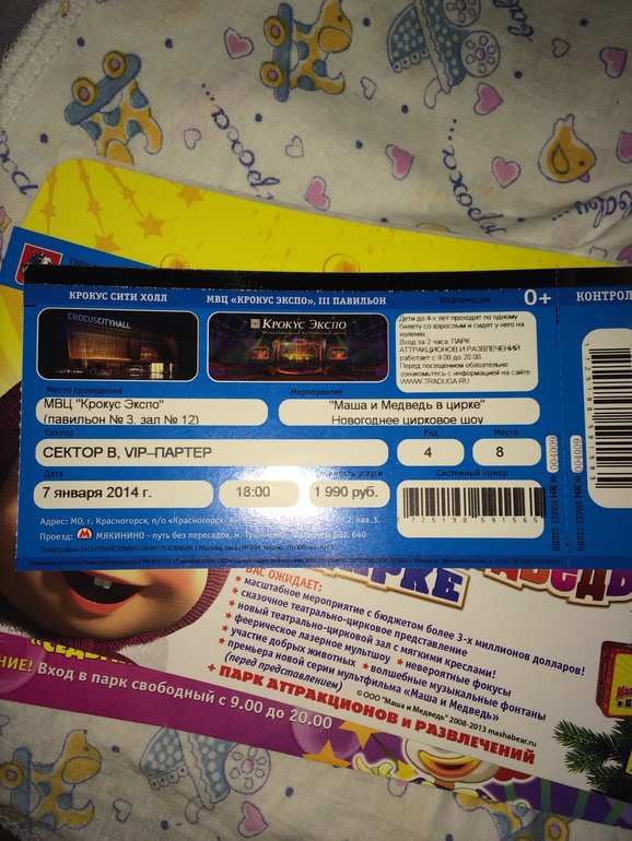 Кто еще на елку???