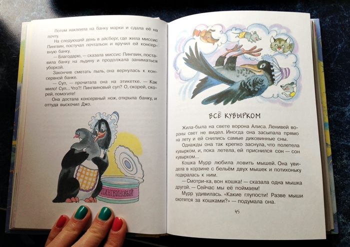 Дональд Биссет. СКАЗКИ.
