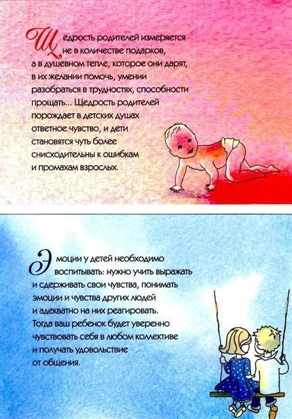Парочка советов их журнала по психологиии