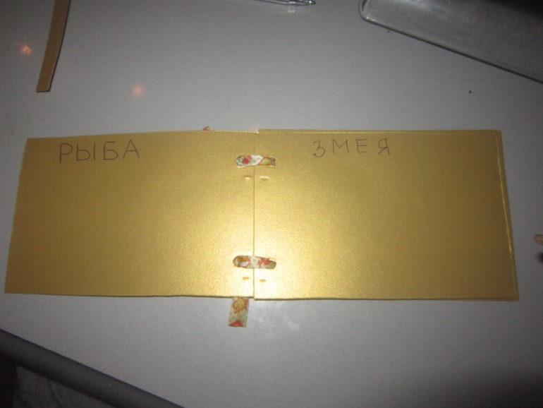 Занятия