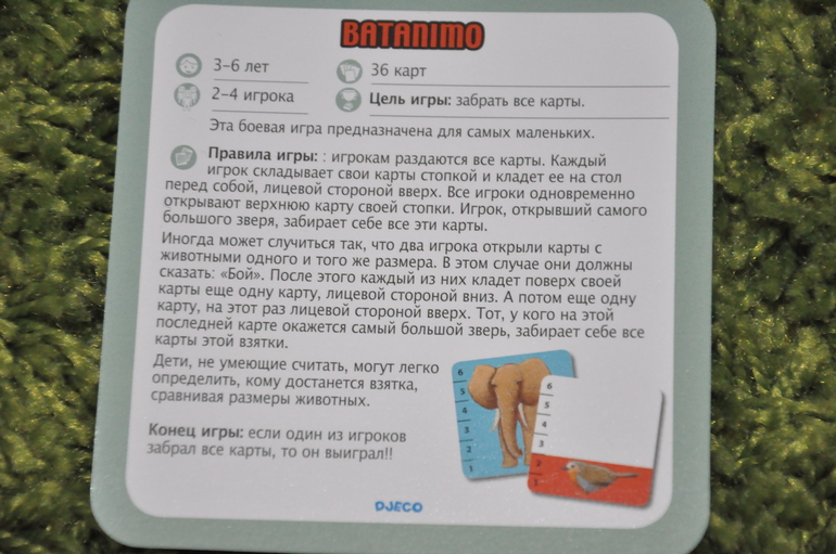 Игромания. Часть 14. В картишки дуемся! :)