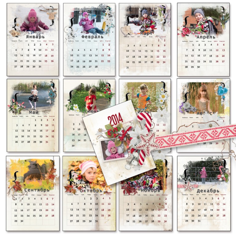 Календарь 2014 год