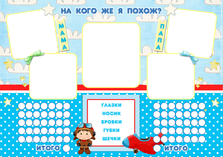 Маленький пилот)