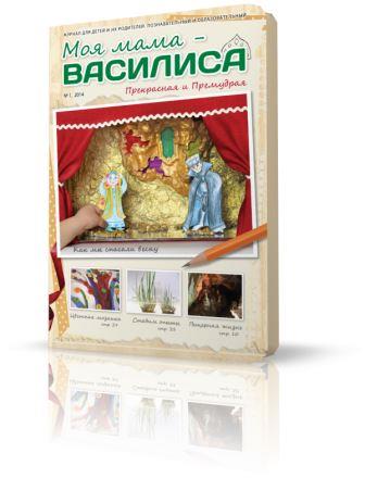 Новый БЕСПЛАТНЫЙ УНИКАЛЬНЫЙ журнал для игр с детьми!!!!