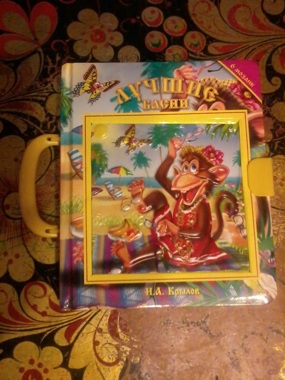 Настюшкина книга!