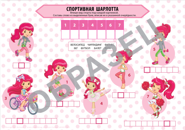 задания для квеста на 8 марта 