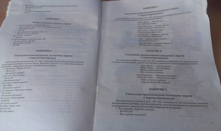 Для малышек книжка