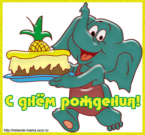 Лене - 5 лет!!!!!!!!!!!!!!!!!!!