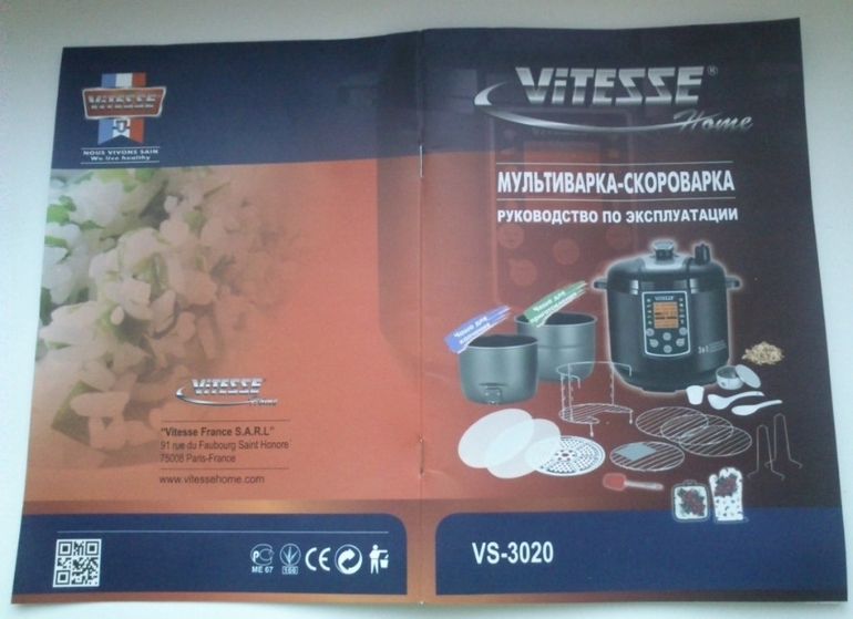 Vitesse VS-3020. Инструкция.