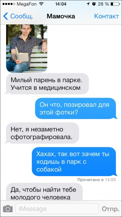 Родительские СМС))))