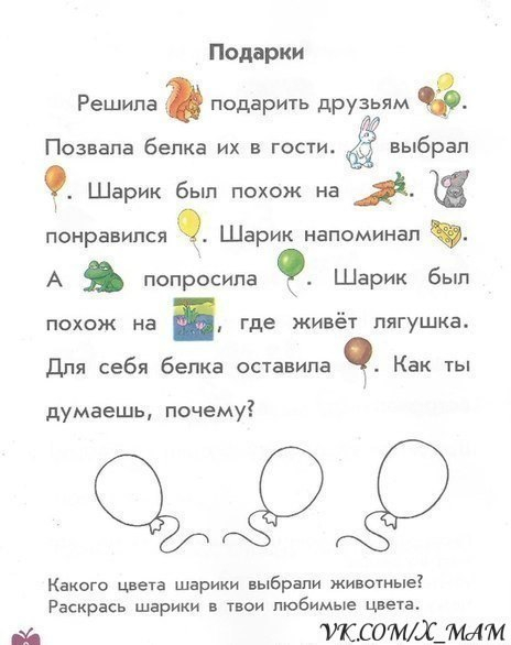 читаем вместе)