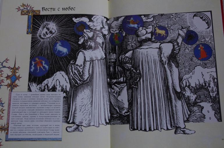 Колдуны и ведьмы, из-во Терра, 1996 г.