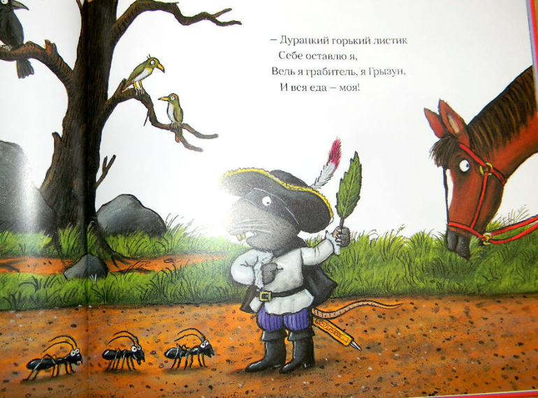 грызун