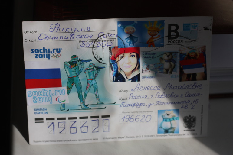 Олимпийская открытка из Сочи))