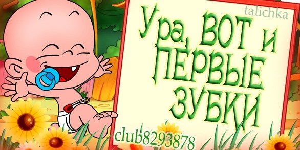 Акуленок)))