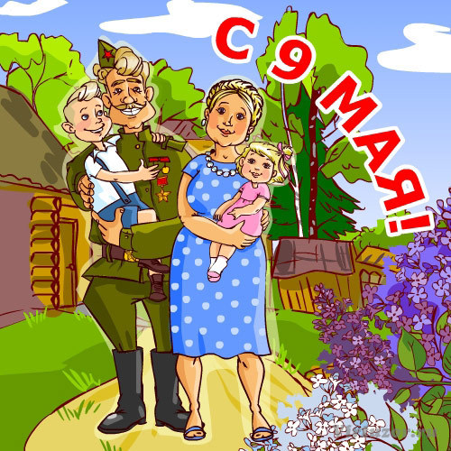ИМЕНИННИЦЫ ღ ღ ღ 9 мая ღ ღ ღ !!!