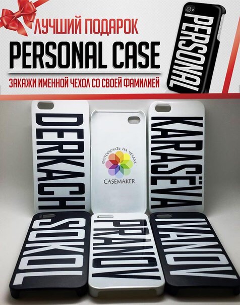 Именной чехол — 8 ответов | форум Babyblog