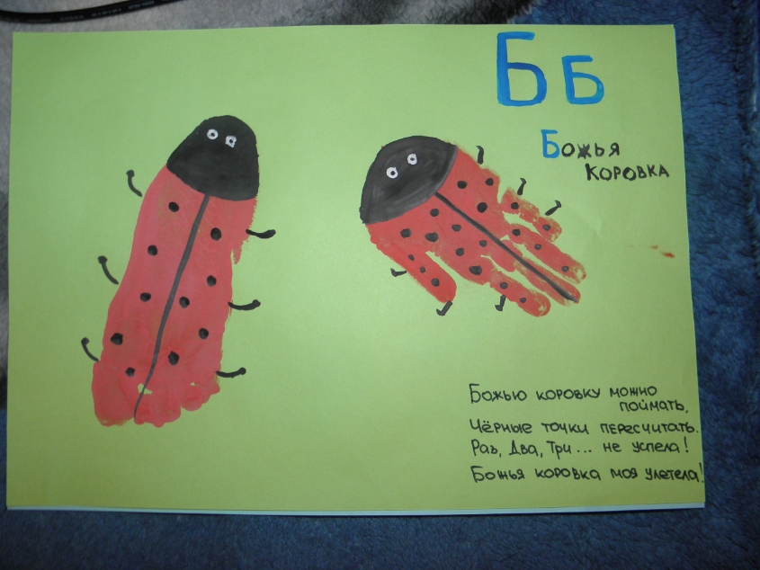 Полинина волшебная Азбука! (1 часть)