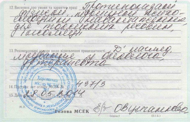 Просьба о помощи Сергею Дмитренко