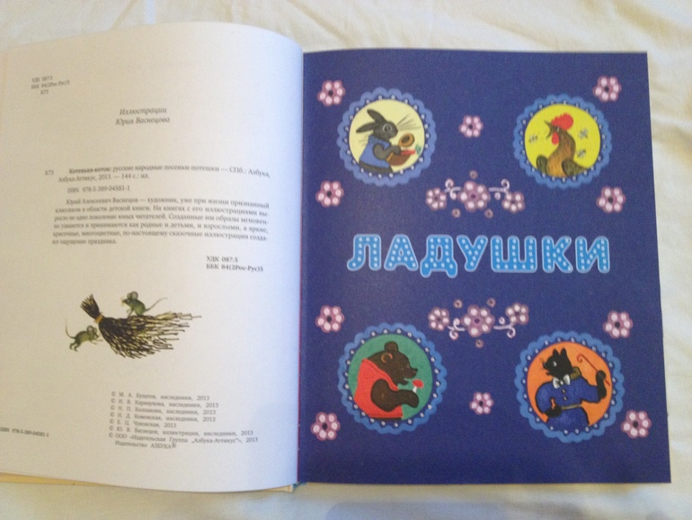 Васнецов в очень удачном маленьком формате