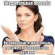 Алёна Цветкова(Михеева)