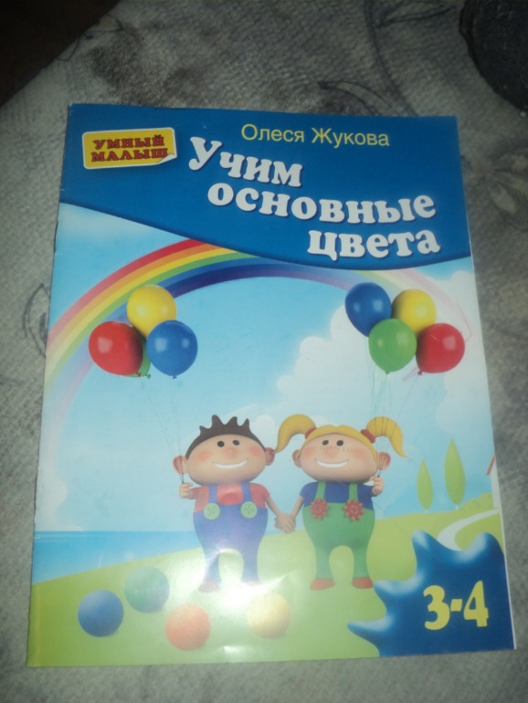 ТН Цвет.Красный день.