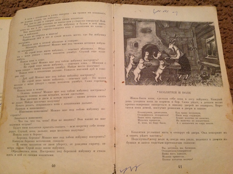 Книги из детства