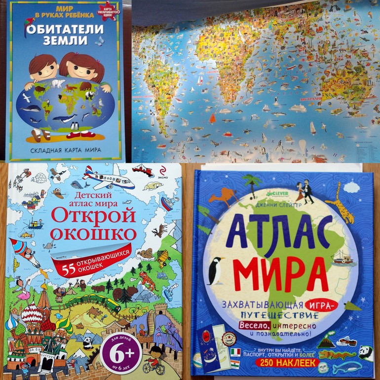 Карты и атласы