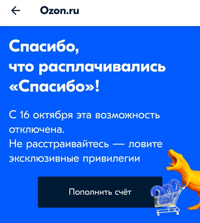 Озон не показывает картинки