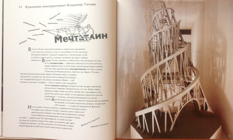 Детям об искусстве. Архитектура.