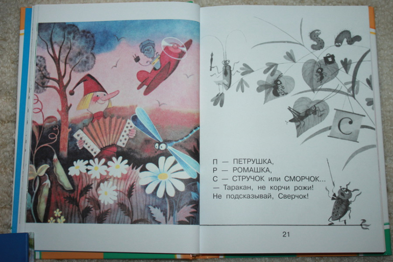 Стихи Михалкова с Чижиковым