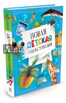 новая