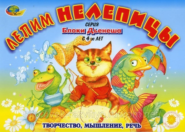 Блоки Дьенеша