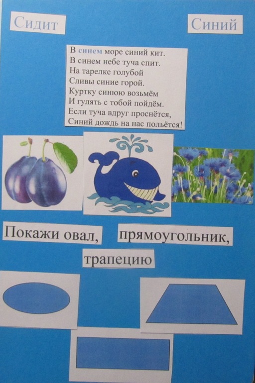 Изучаем цвета. Самодельная книжка "Радуга-дуга"
