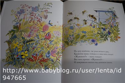 Луговая считалочка - Over In The Meadow - John Langstaff