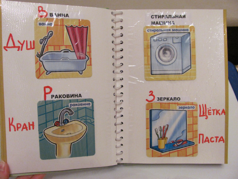 Использование фотоальбомов для развития